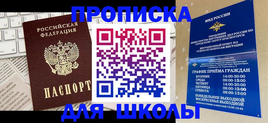 прописка законно в Владикавказе