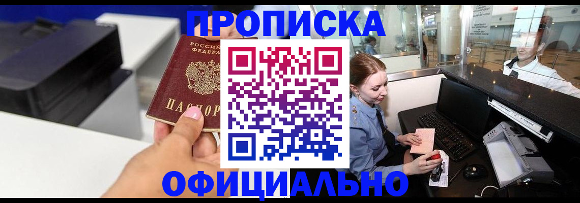 прописка паспорт в Владикавказе