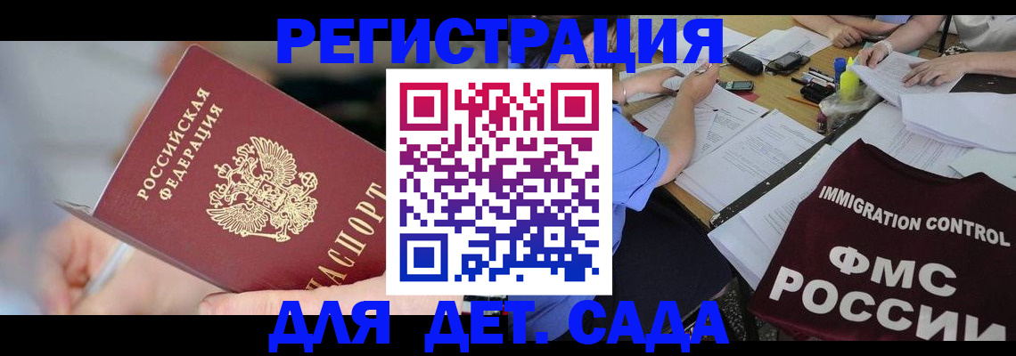 прописка для кредита в Владикавказе
