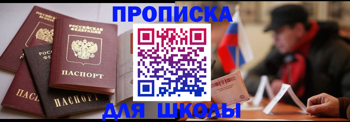 временная регистрация недорого в Владикавказе