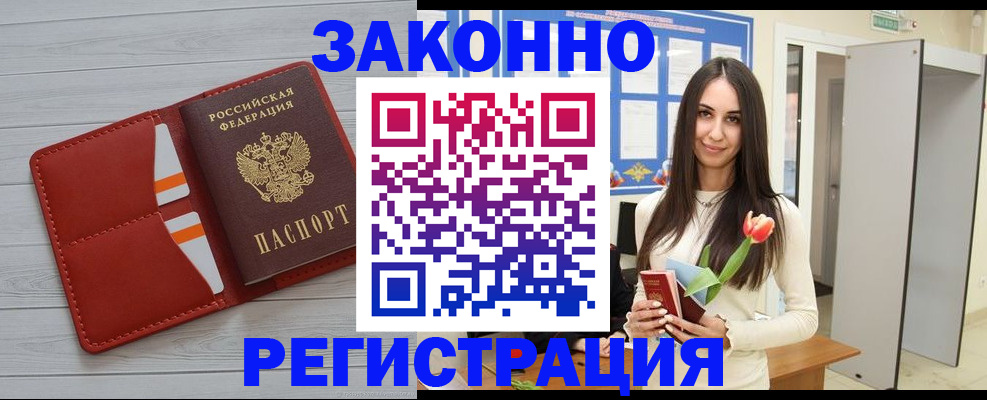 временная регистрация надежно в Владикавказе