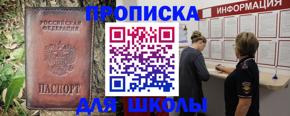 временная регистрация собственник в Владикавказе