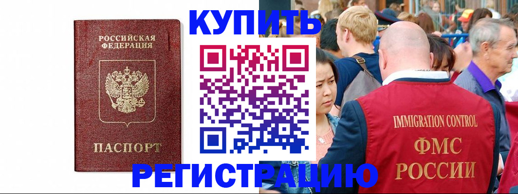 временная регистрация недорого в Владикавказе